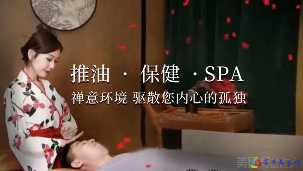 芊芊养生·日式SPA·MASSAG