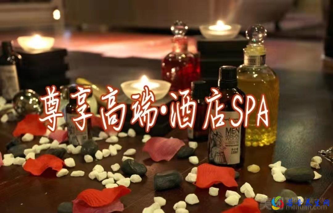 ke约·spa